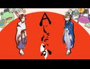 【手描きSideM】天地四心伝じゃないか