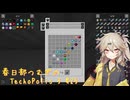 【Minecraft1.21.1】Techopolis3 Part25【春日部つむぎ】
