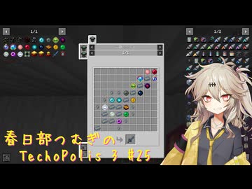 【Minecraft1.21.1】Techopolis3 Part25【春日部つむぎ】