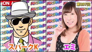 日替わりラジオ-＃897【業界総売上が2年連続増加！】