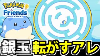 【実況】ポケモンフレンズでたわむれる Part6【Pokémon Friends】