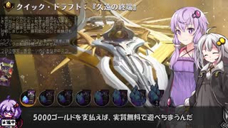 【VOICEROID実況】結月ゆかりさんのMTGAガバドラフト#66【EOE】