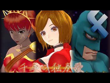 【MEIKO】千年の独奏歌【SOLARIA・フリモメン】