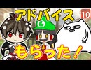 【はらペコマリカ #10】酒桜さん＆社畜天狗さんにアドバイスもらってみた！ マリカ実況の大御所の助言に従ったら驚愕の結果に！？【マリオカートワールド】【ゆっくり実況】