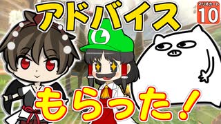【はらペコマリカ #10】酒桜さん＆社畜天狗さんにアドバイスもらってみた！ マリカ実況の大御所の助言に従ったら驚愕の結果に！？【マリオカートワールド】【ゆっくり実況】