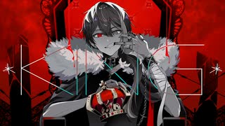KING / 犀黒 嶺【歌ってみた】