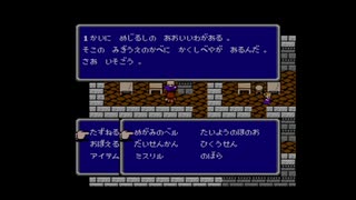 【実況】ファイナルファンタジー2 #9