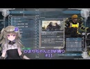 【地球防衛軍5/EDF5】ひまりちゃんとまったりINF縛り 11.広がる災禍
