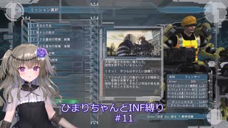 【地球防衛軍5/EDF5】ひまりちゃんとまったりINF縛り 11.広がる災禍