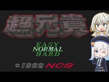 【超兄貴】筋肉モリモリマッチョマンが好きな変態だ【ソフトウェアトーク実況】