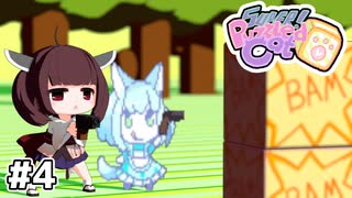 東北きりたんと爆弾を狙撃するパズルアクション#4【Super Puzzled Cat】
