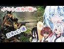 【第二次世界大戦FPSー日本SIDEー】イベント「互角の戦い」：ソ連vs日本  【エンリステッド】