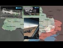 ロシア ウクライナ戦争 前線からの報告 2025.08.11 「マスター戦況図」