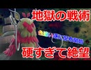 【好きなポケモンで勝ちたい】遂に配布された色違い「チオンジェン」の性能がエグすぎて相手を絶望の淵に堕とす！【ポケモンSV】