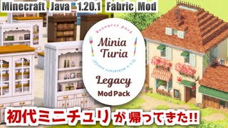 【Minecraft テクスチャ建築 Mod 】初代みにちゅり、1.20.1 Fabric に復活！！【MiniaTuria Legacy】
