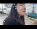 かなた（赤間蘭）　釣りじゃー！！！後編