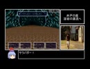 【SFC】レナス　古代機械の記憶　４:４６:２７　Part２