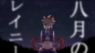 【手描きコンパス】見習いの花火師で八l月lのlレlイlニlー【人力コンパス】