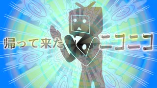 期間限定公開　帰ってきたニコニコ　大合唱