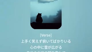 音楽作ってみた♯∞【対策対応版/ 歌詞表示あり】