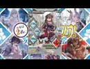 2025年8月 グラブル　無料10連ガチャ 12日目