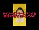 ライターダンサー(裏)
