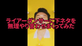 ライターダンサー(裏)