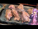 愛知県知多郡東浦町の爆速1分で感動のステーキが食べられるお店【ゆかりさんの日常】