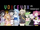 広がるハコ、重なる声/VOICEVOX歌唱隊