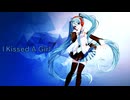 【初音ミク】I Kissed A Girl【VOCALOIDカバー】
