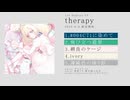 【XFD】therapy/グラスエイト【1st Digital EP】
