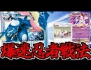 【ポケポケ】最速で登場する「ゲッコウガ」がやっぱり最強すぎる件【ニンフィアex】