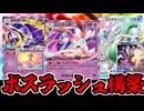 【ポケポケ】「ニンフィアex」でぶんまわす!! 超タイプボスラッシュデッキが楽しすぎる件