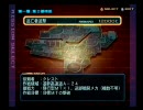 【リンクス→レイヴン】アーマードコア３素人戦記part9【逆走】