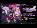 【プリズンプリンセス ハメられし姫たち】1:謎解きゲームは初体験！姫とか女王とか騎士とかってなんかいいよね？(*´ω｀*)