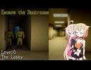 【Escape the Backrooms】黄色い部屋。
