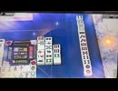 【241戦目】ゆきゆきてMJAC【8月:待ち作り】