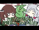 お盆にだけ現れる精霊馬ねじれずんとは！？