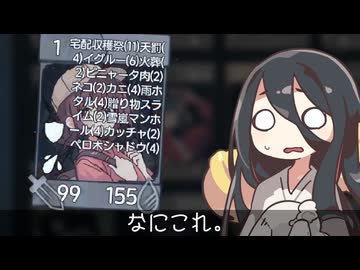 【中国うさぎ】宅配収穫祭(11)天罰(4)イグルー(6)火葬(2)ピニャータ肉(2)ネコ(2)カニ(4)雨ホタル(4)贈り物スライム雪嵐マンホール(3)カッチャペロ木シャドウ(4)で全部焼払うトリゾン