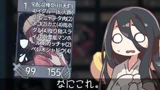 【中国うさぎ】宅配収穫祭(11)天罰(4)イグルー(6)火葬(2)ピニャータ肉(2)ネコ(2)カニ(4)雨ホタル(4)贈り物スライム雪嵐マンホール(3)カッチャペロ木シャドウ(4)で全部焼払うトリゾン