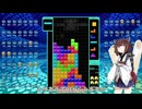 【VOICEROID実況】東北きりたんの毎日テト１チャレンジw 1248日目【テトリス99】