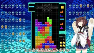【VOICEROID実況】東北きりたんの毎日テト１チャレンジw 1248日目【テトリス99】
