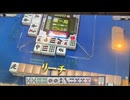 【244戦目】ゆきゆきてMJAC【8月:待ち作り】