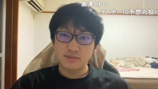 ぜんかちゃん「（ドタキャン常習者の）めじろう来るの？」　※きむらしの料理企画。めじろうはいろんな企画を何度も当日ドタキャンしている