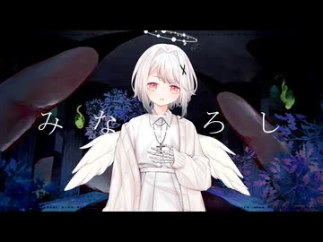 【UTAUカバー+ust】みなごろし/曖昧