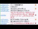 きむらし「めじろうは料理企画の返信一番速かったｗ女とXのやりとりでもしてるんだろうね…」　※常にXでDMナンパしているからということ。ちなみにめじろうはぐぬぬとわっさん狙い