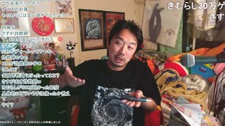 ミュートさん、逃亡したヤヴァイとヤスに物申す　※ヤヴァイとヤスがきむらし主催の料理企画スポンサーを辞退した件