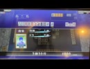【245戦目】ゆきゆきてMJAC【8月:待ち作り】