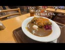 ミュートさんとすき家バターチキンソースカレー