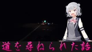 【Cevio車載】話しかけやすい人【雑談車載】